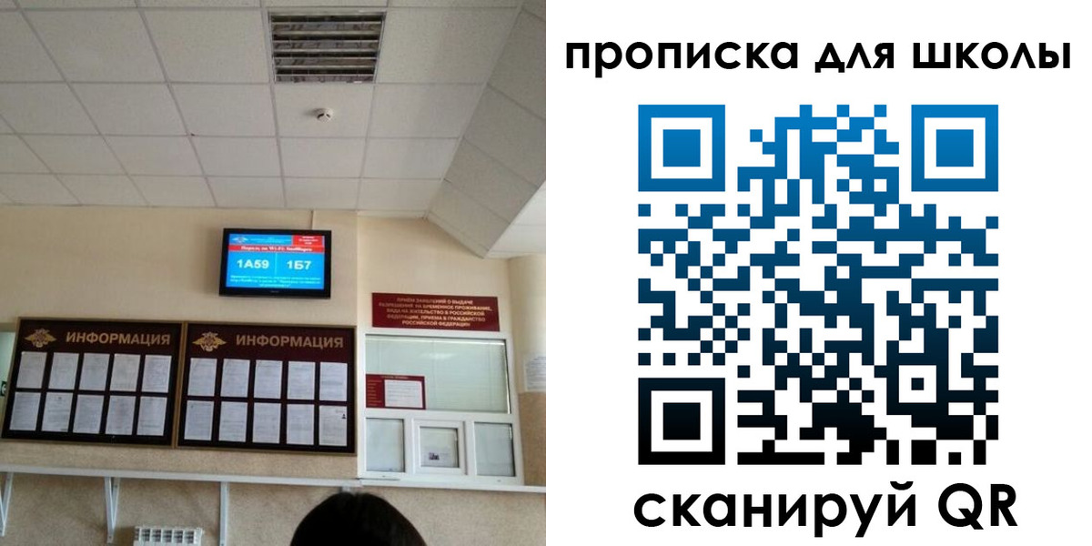 временная регистрация в квартире в Слободской