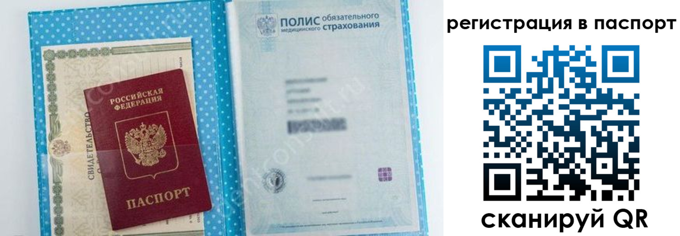 купить прописку в Слободской
