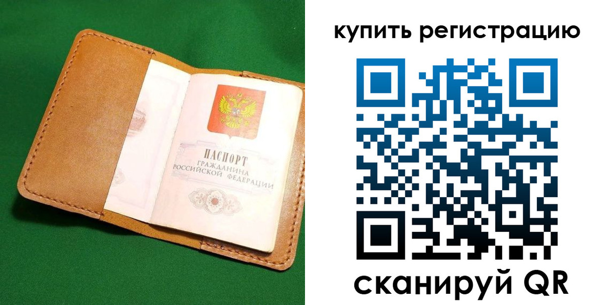 временная регистрация в Слободской