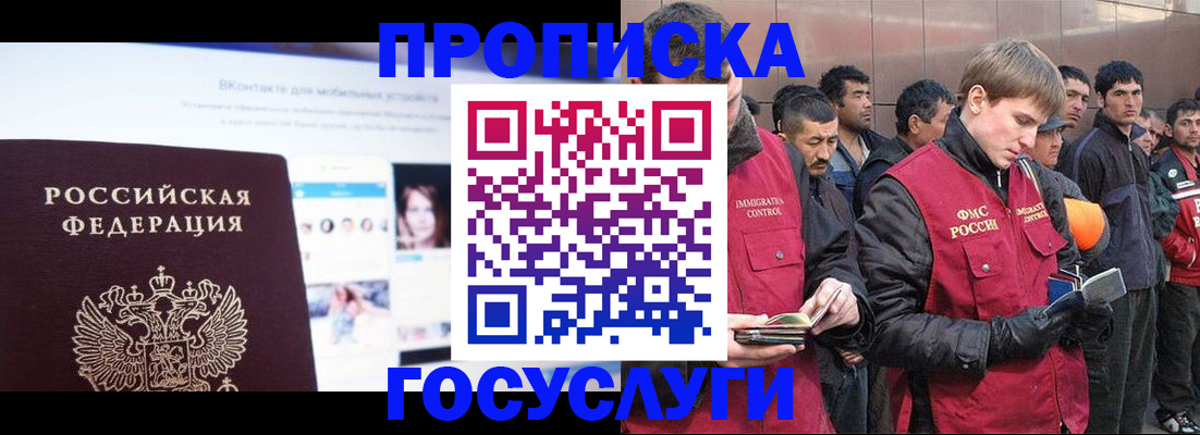 временная регистрация для всех в Слободской