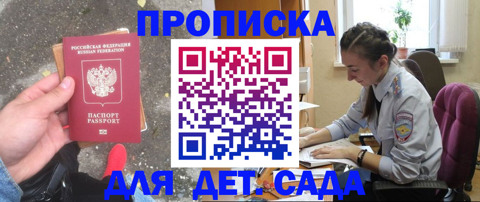 временная регистрация гарантия в Слободской