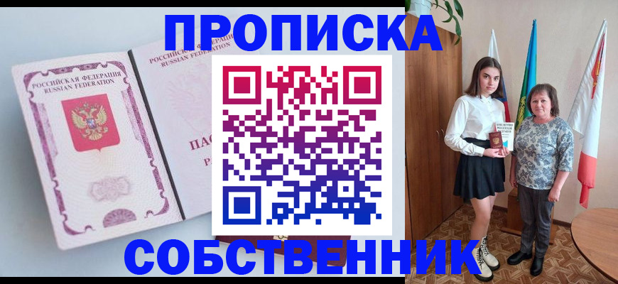 где прописаться в Слободской