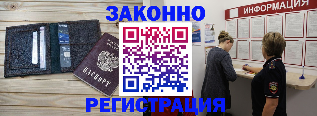 прописка регистрация в Слободской